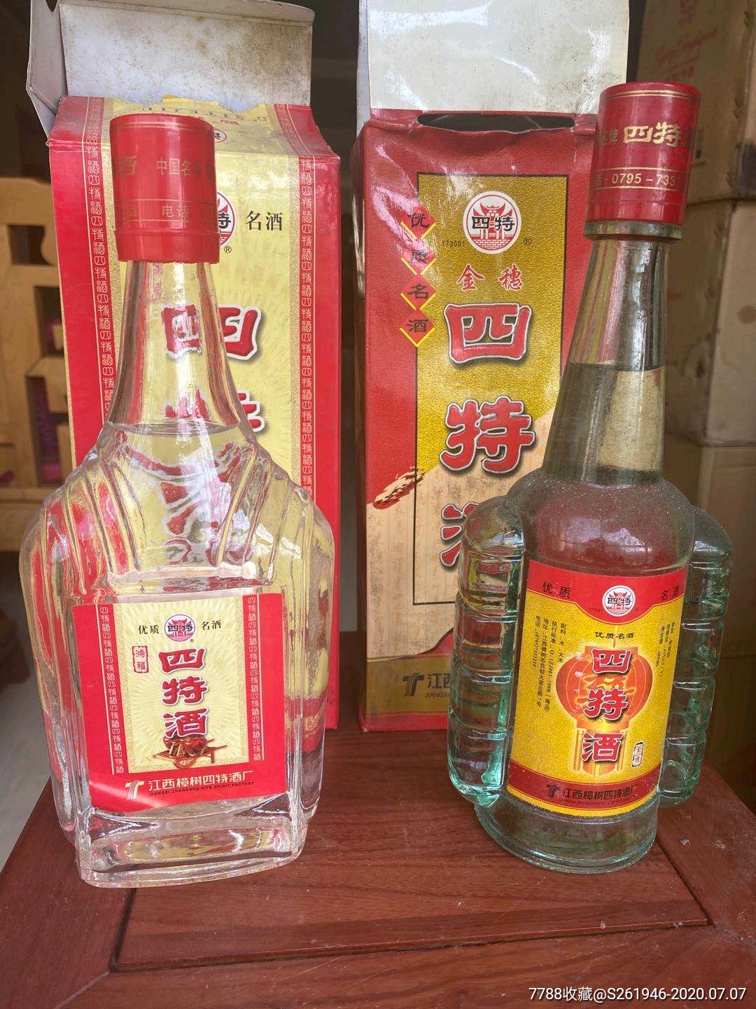 四特酒_老酒收藏_裕隆阁【7788收藏__收藏热线】