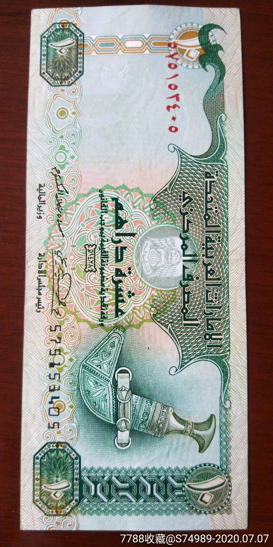 迪拜钱币10迪拉姆阿拉伯联合酋长国中*银行一百迪拉姆2007年版阿联酋