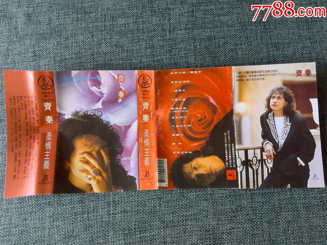 齐秦演唱专辑《柔情主义》香港真郅宝公司提供原版(乳白色磁带(已