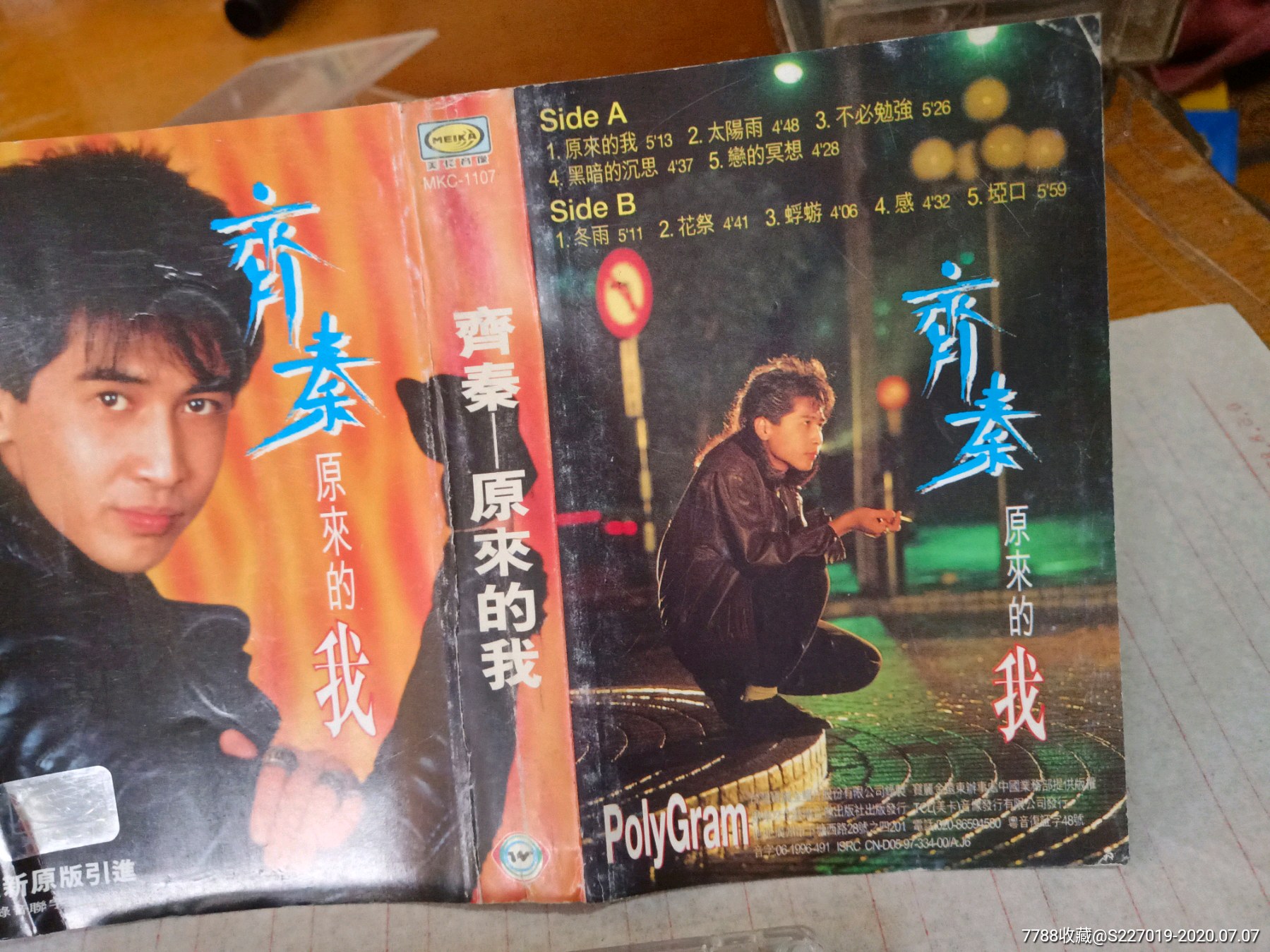 齐秦,原来的我