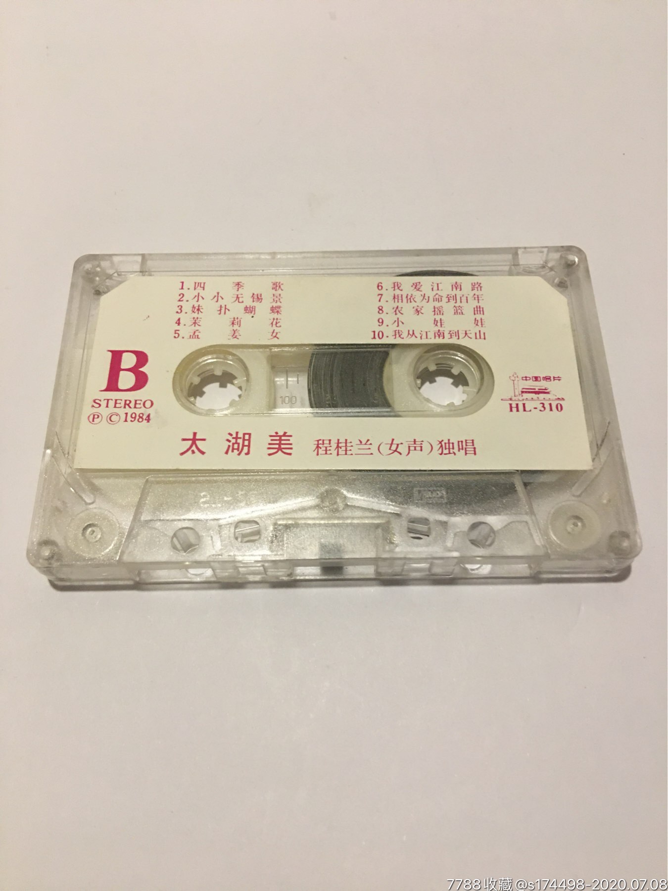 程桂兰/太湖美