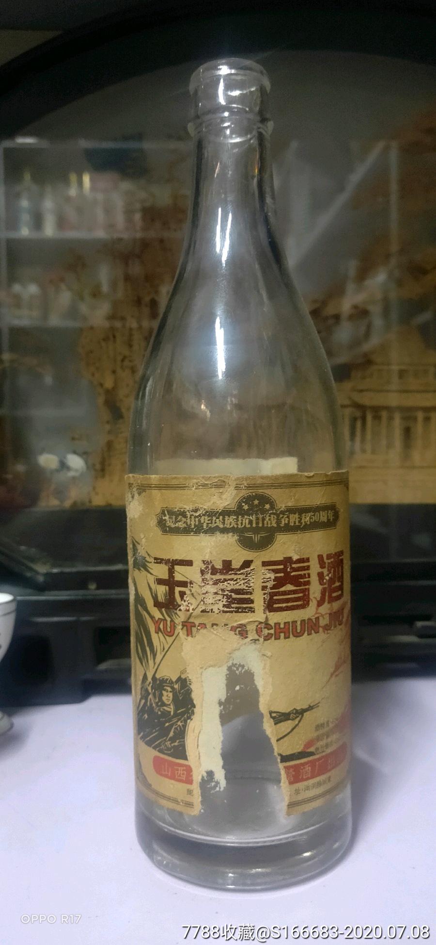 玉堂春酒酒瓶