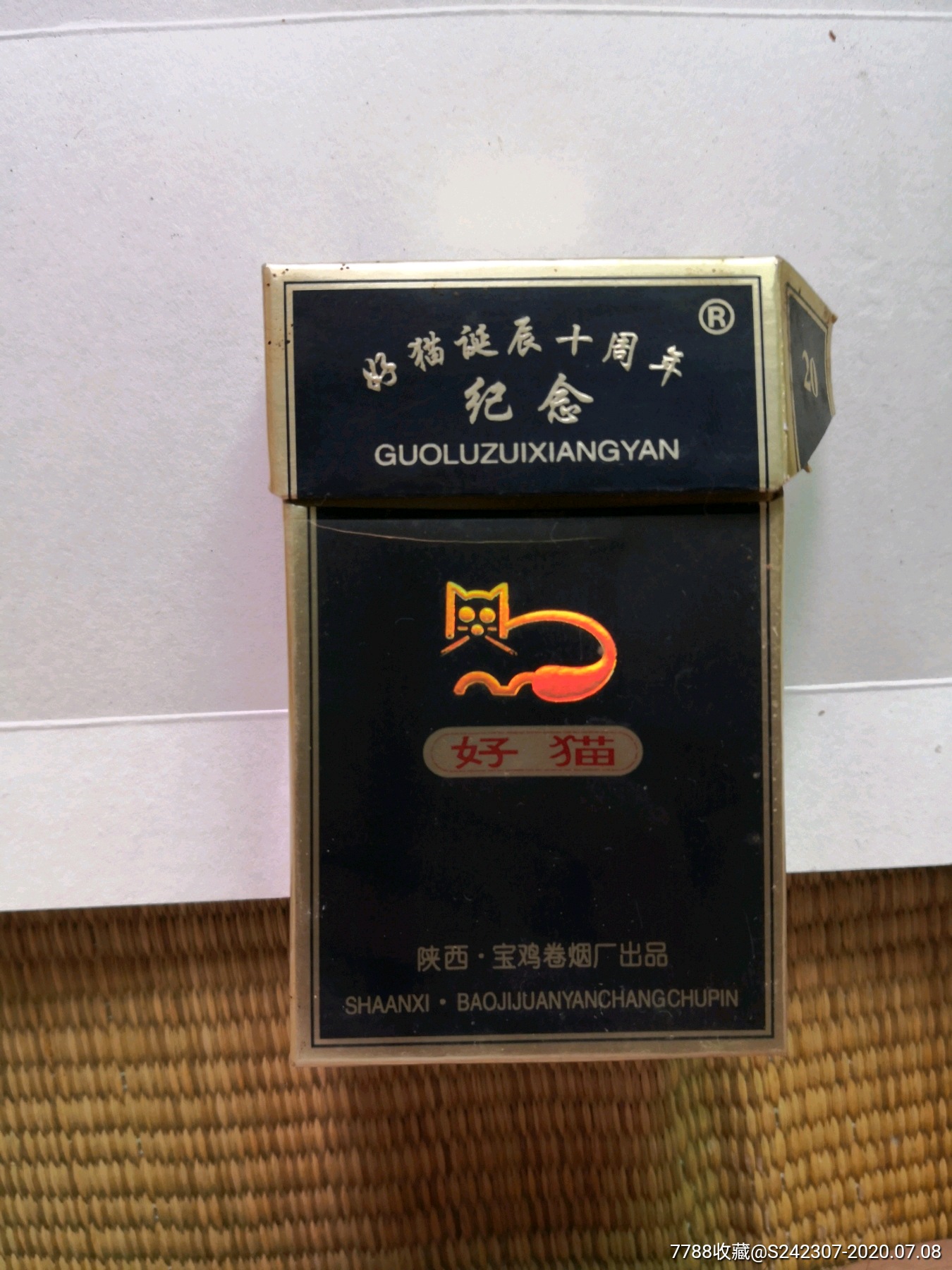 纪念十周年好猫烟合(近全新品)