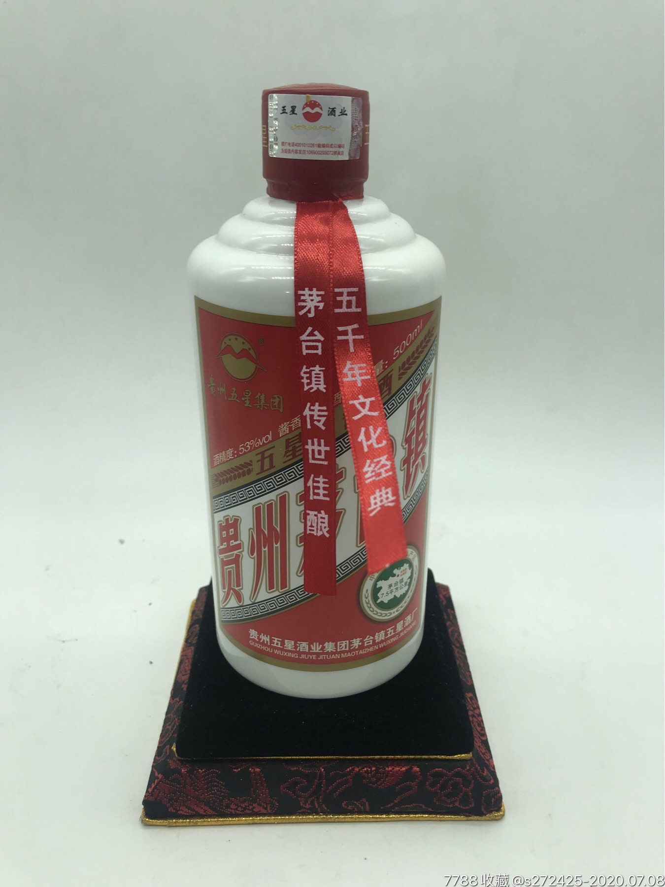 贵州茅台镇酒2015年53度-老酒收藏-7788收藏__收藏热线