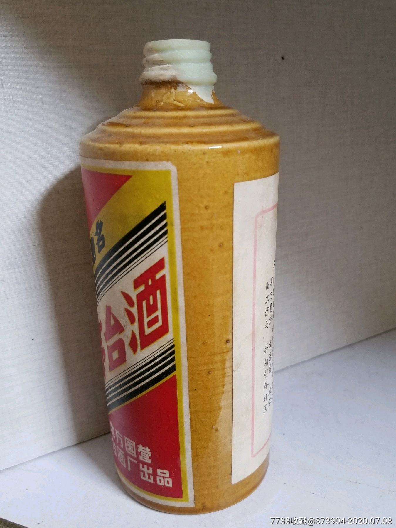 黄酱瓶茅台瓶