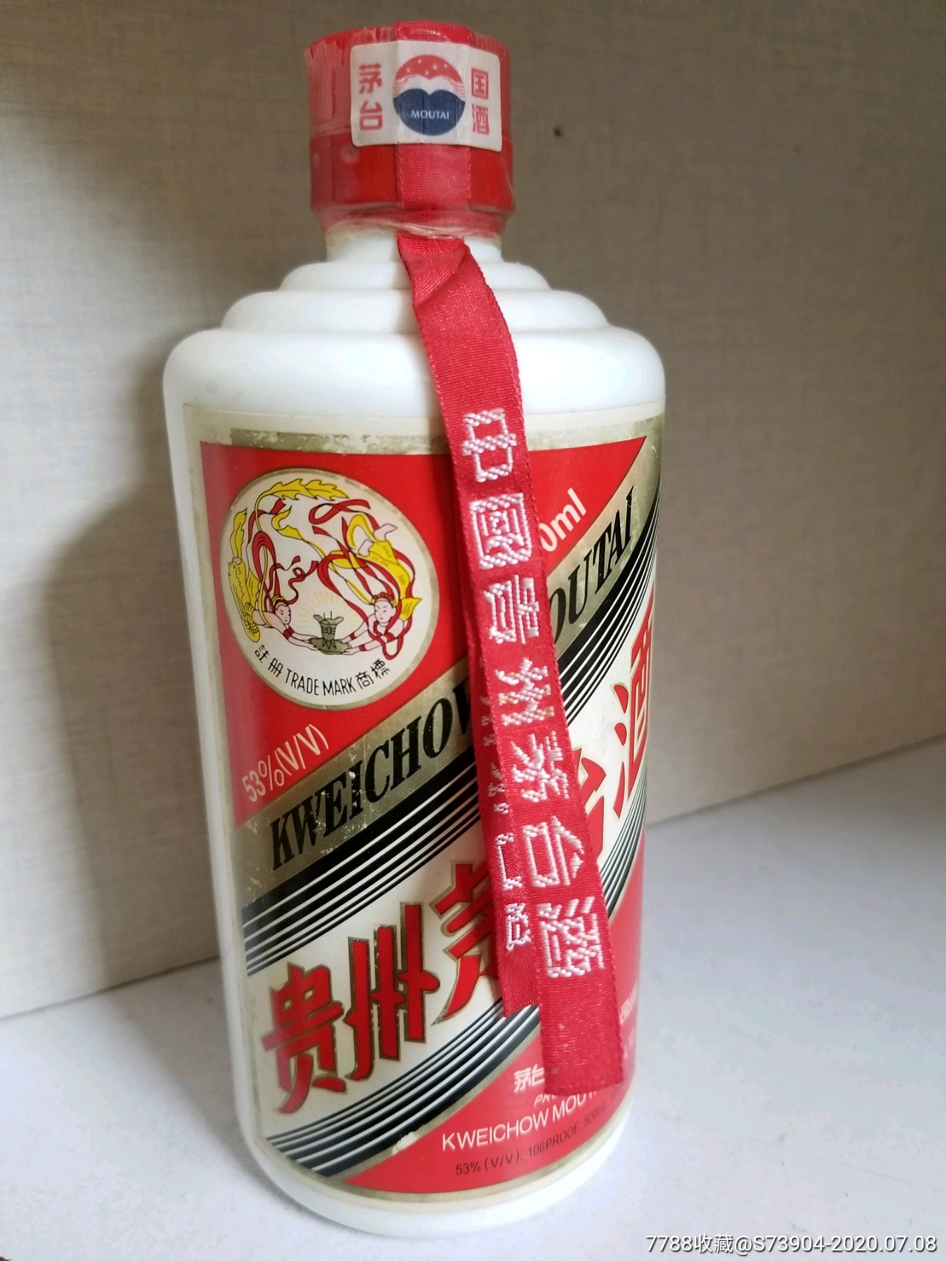 06年茅台酒