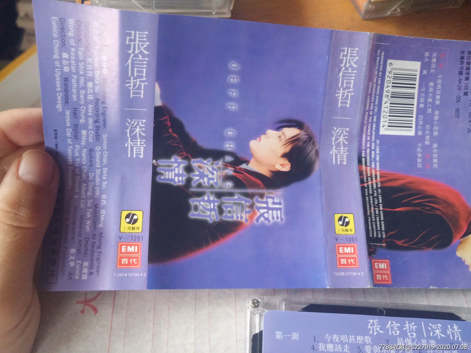 张信哲,深情