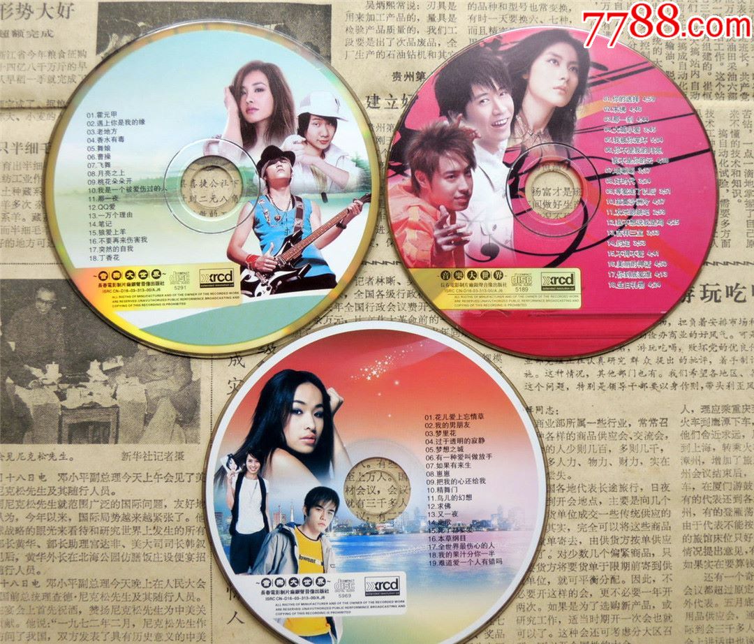 老cd收藏-众星-有一种爱情叫放手合集-3碟木盒装-编号2007a12_音乐cd