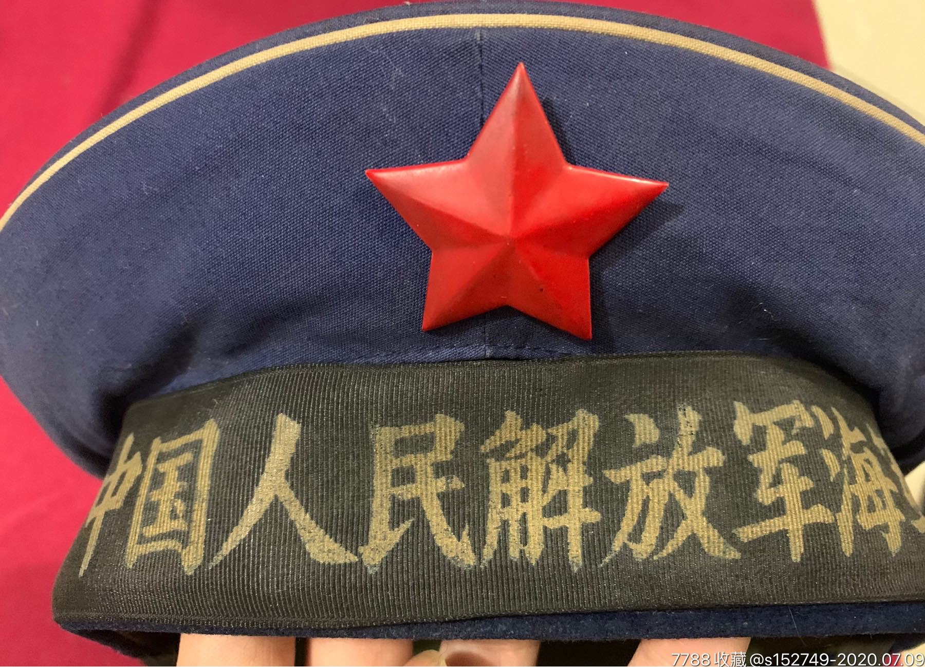 文革时期,中国人民解放军海军.帽子