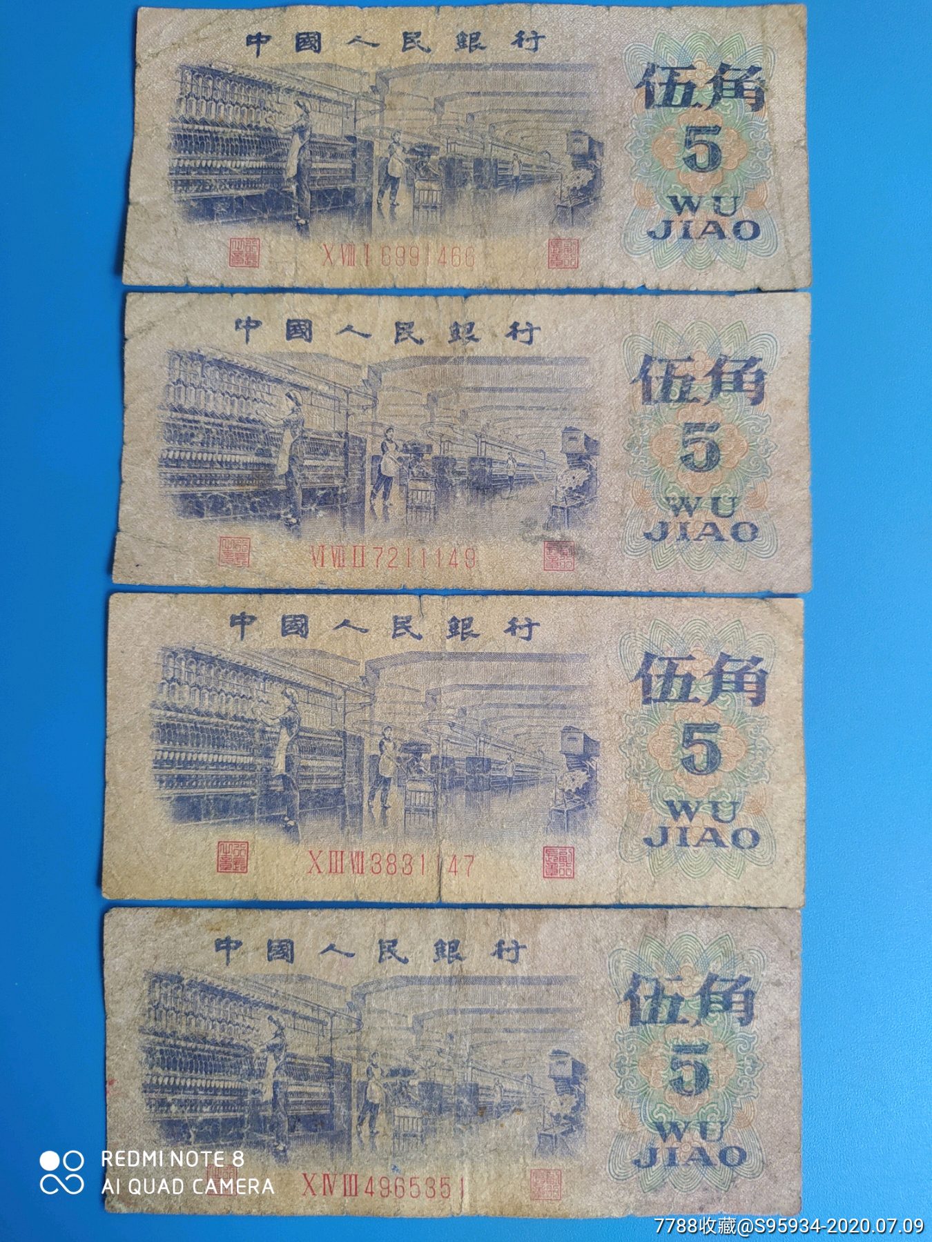 1972年五角纸币30张一起拍