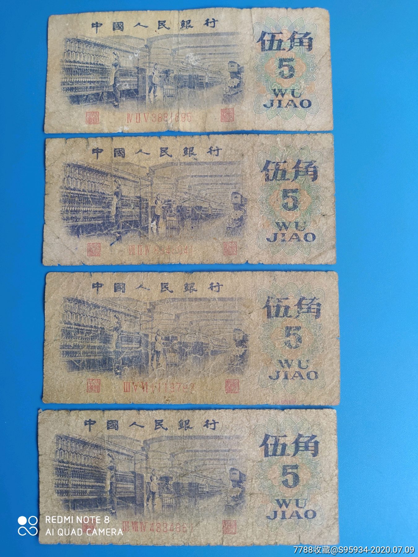 1972年五角纸币30张一起拍