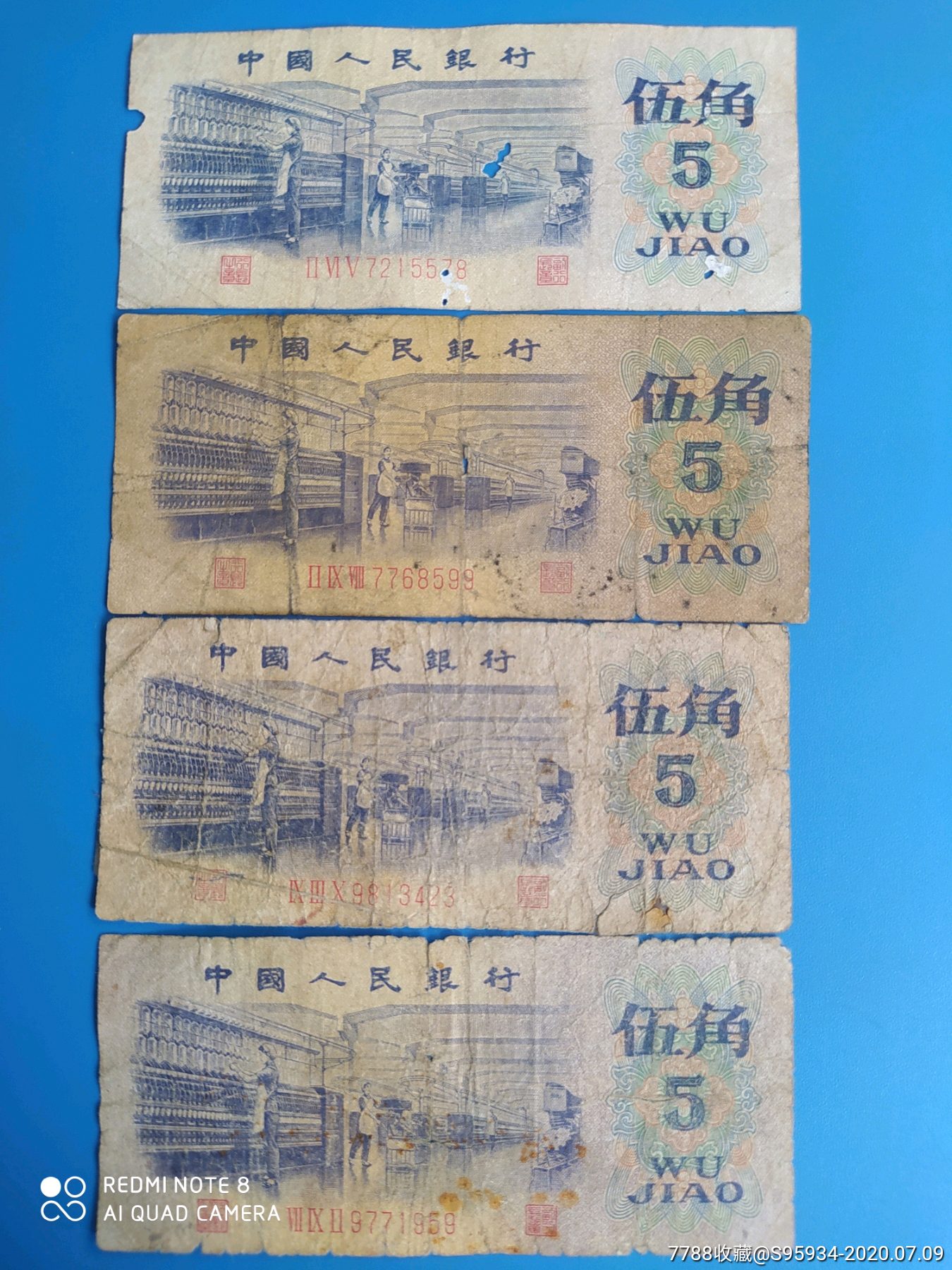 1972年五角纸币30张一起拍