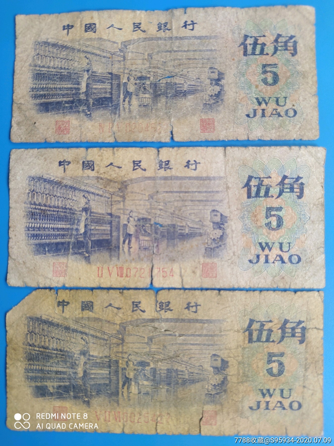 1972年五角纸币30张一起拍