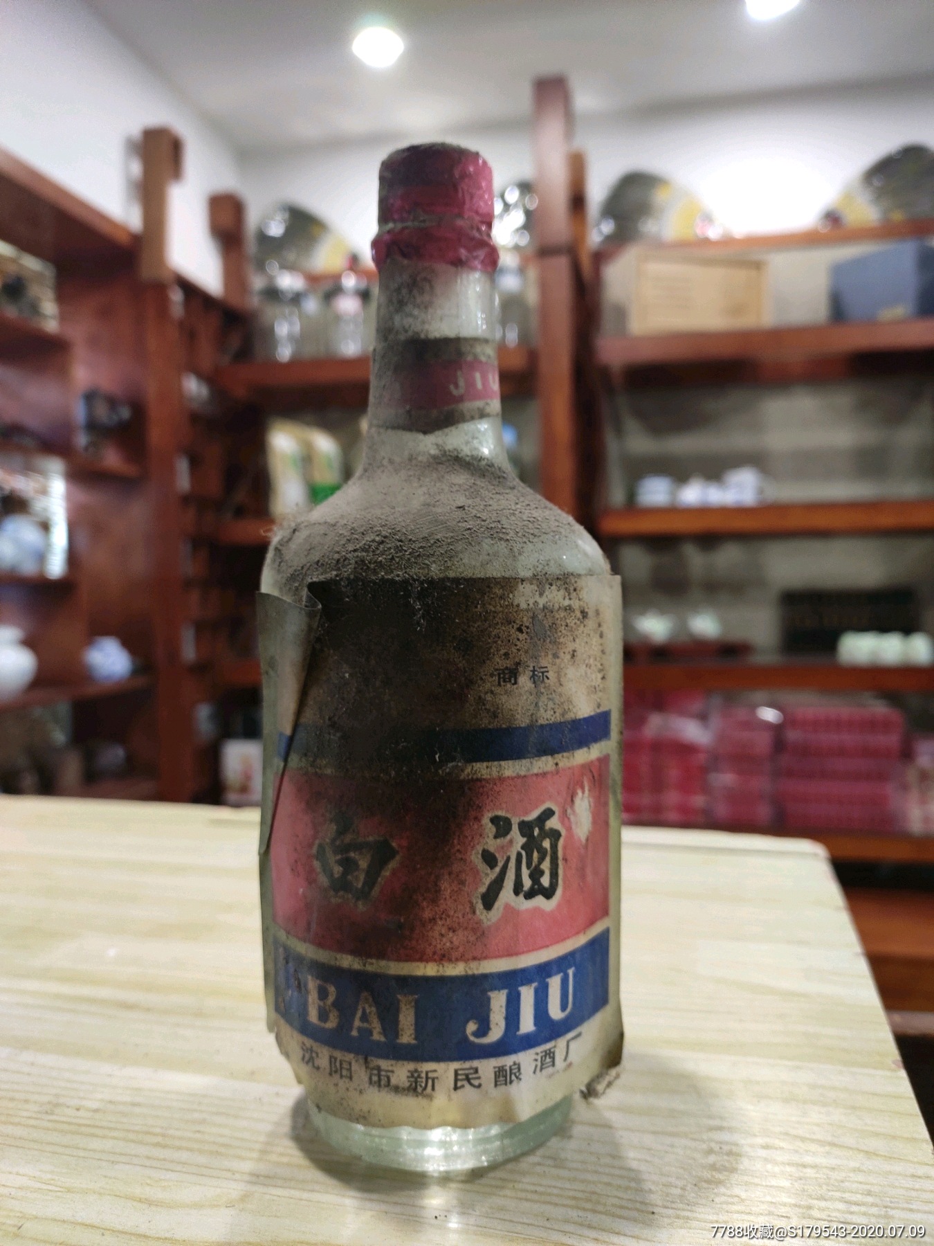 80年代老酒!无度数无电话!无执行标准.我厂址.正宗东北地方小烧酒.