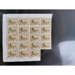 com)>首页>拍卖>新中国邮票>文革时期邮票两张_价格20元【海燕收藏品