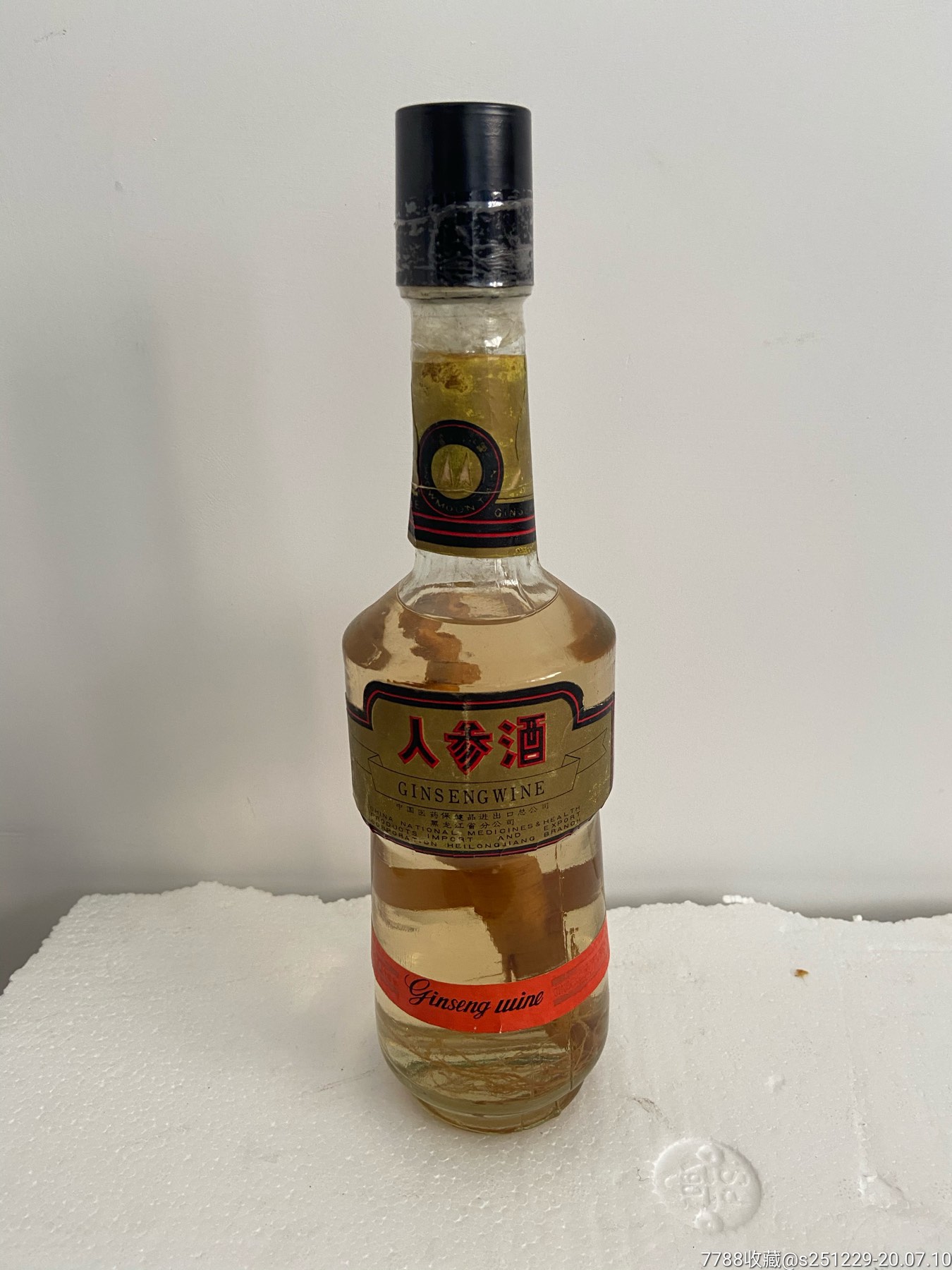 80年代黑龙江出口雪山牌人参酒