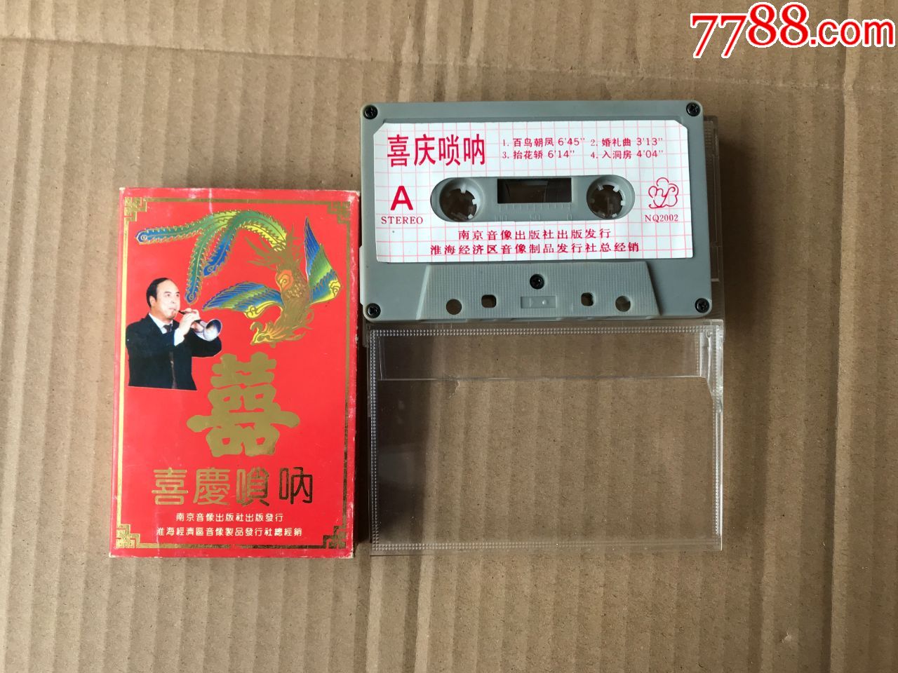 喜庆唢呐