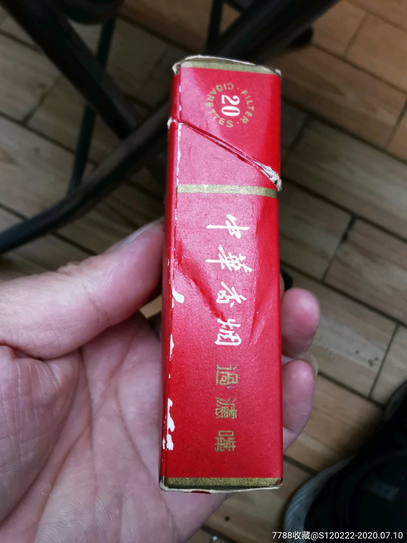 中国上海卷烟厂出品,中华香烟烟盒.