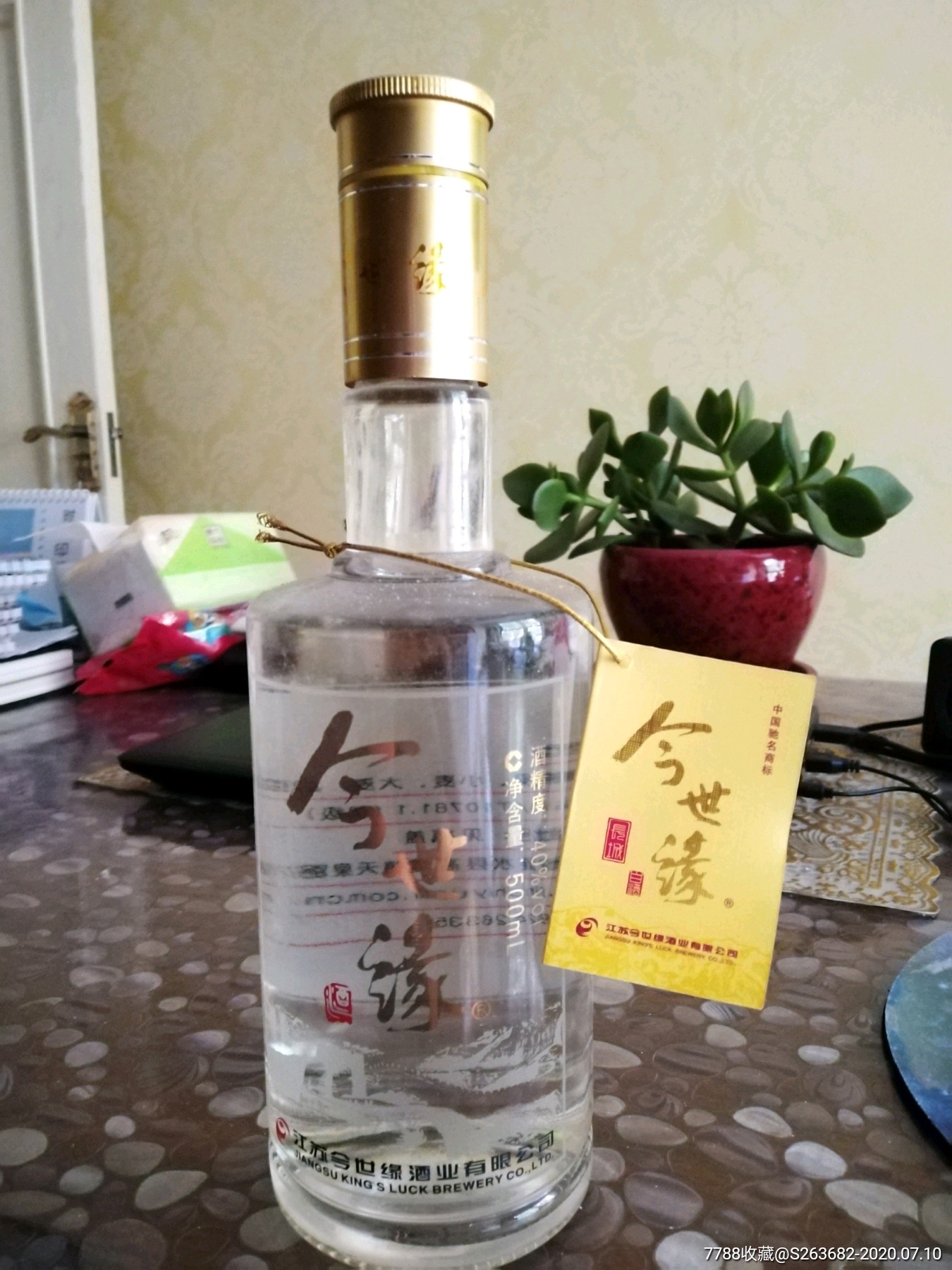 11年今世缘酒