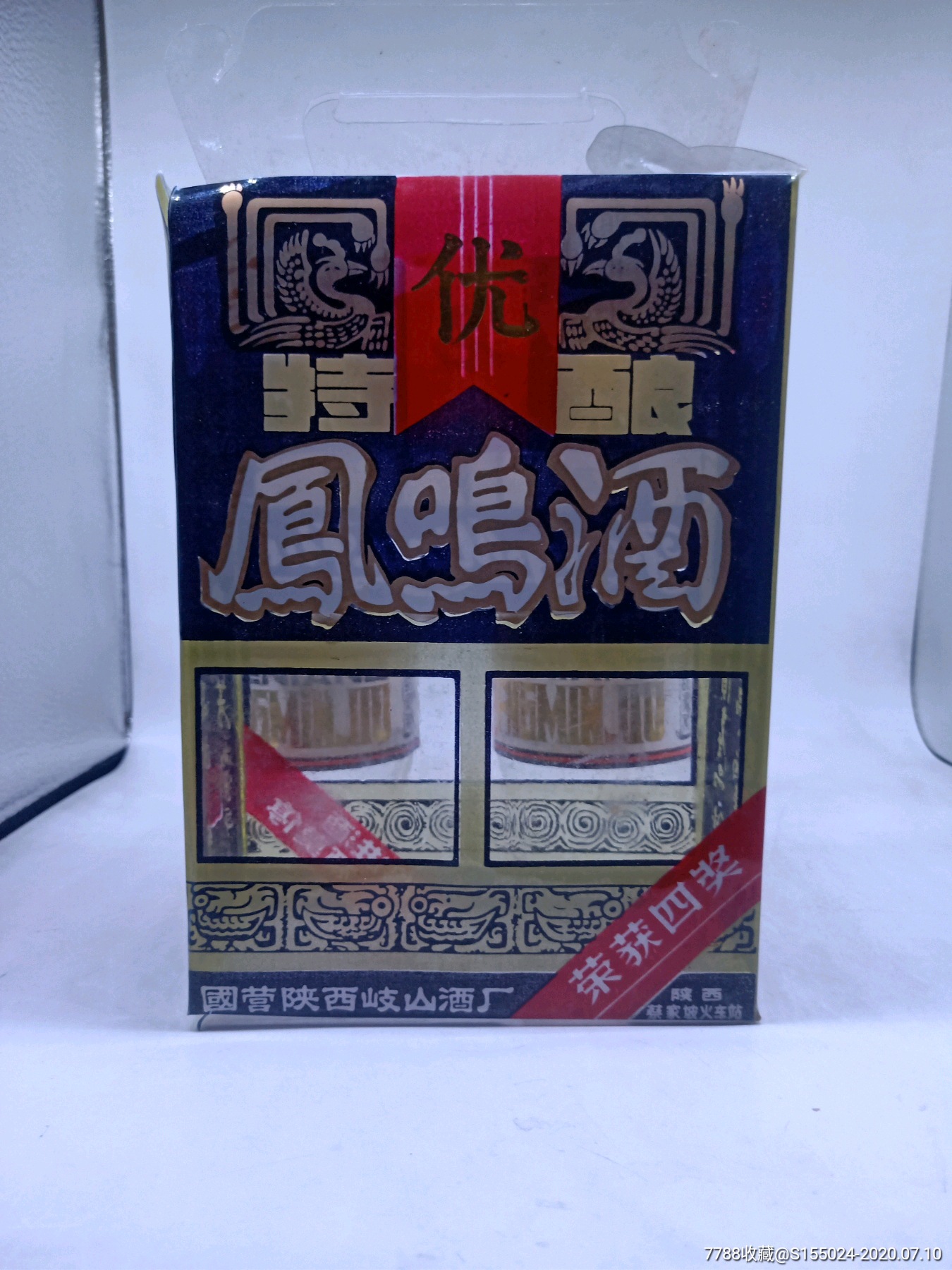 八十年代凤香凤鸣酒