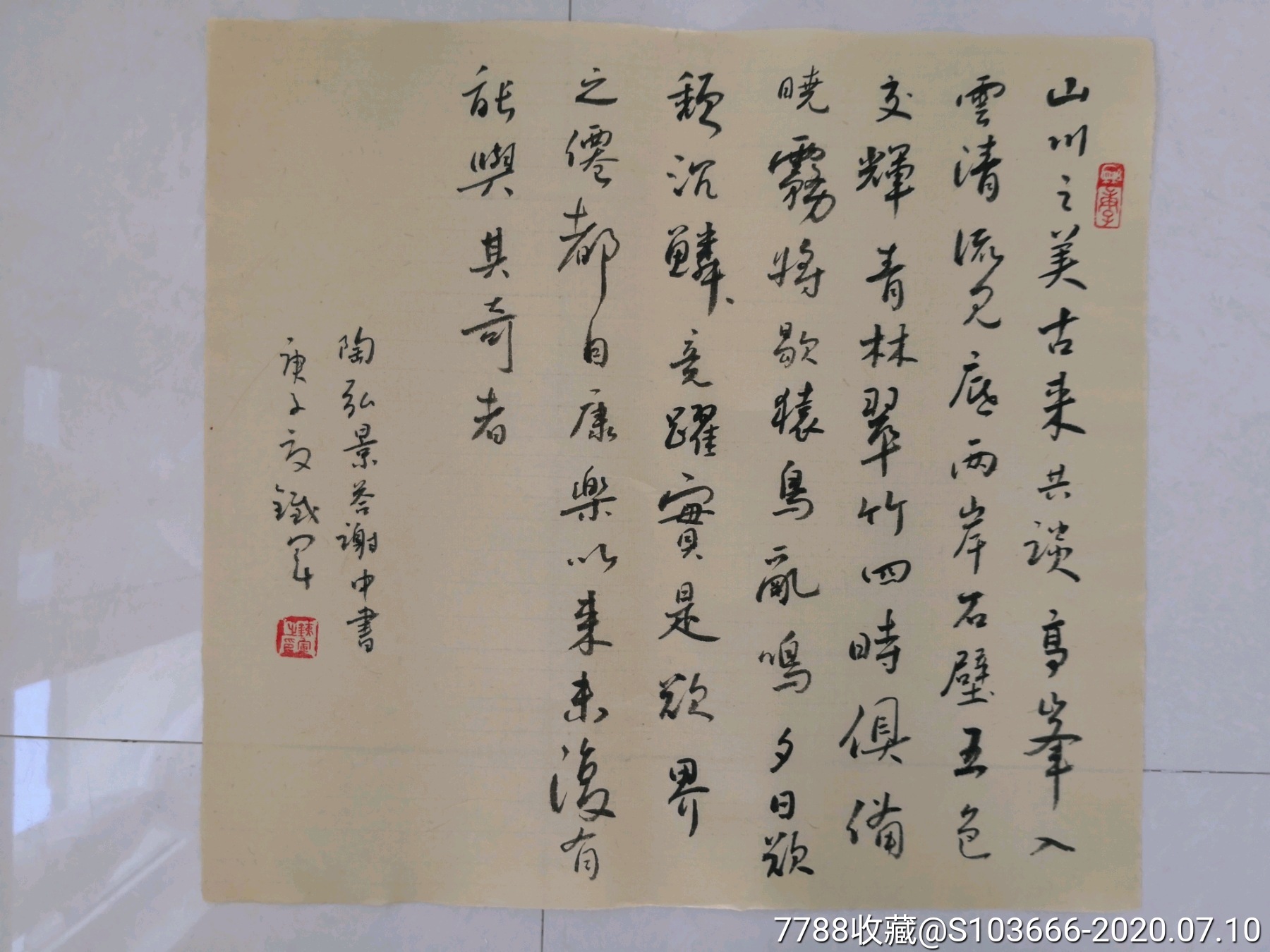 古代小品文_价格180元【书法家蔡铁军】_第1张