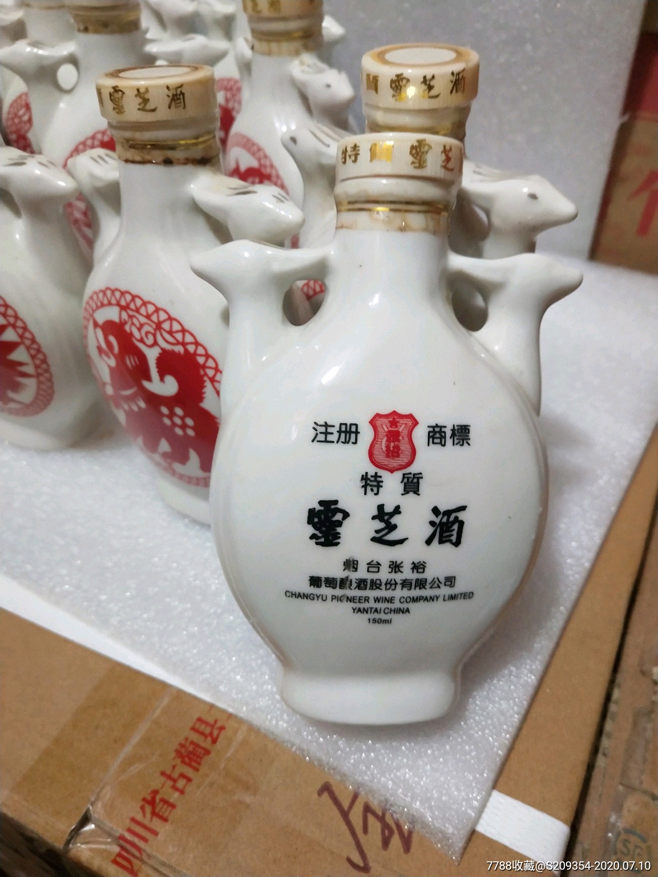 张裕灵芝酒_价格899元_第2张