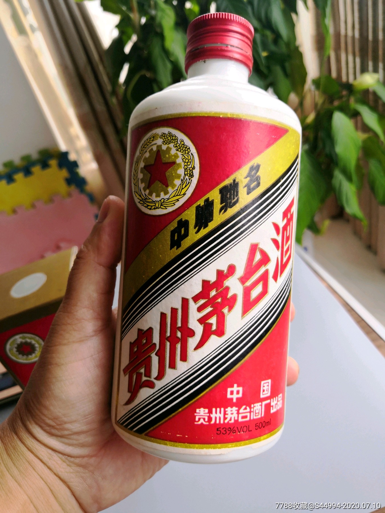 94年五星茅台原盒老酒瓶壹套