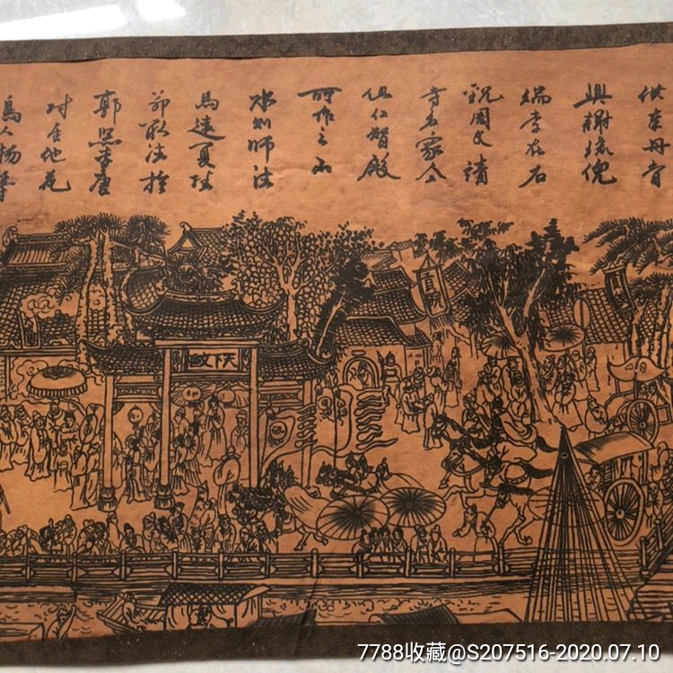 古画长卷轴国画收藏清朝长款画光绪九年袁江大明盛世图长卷画