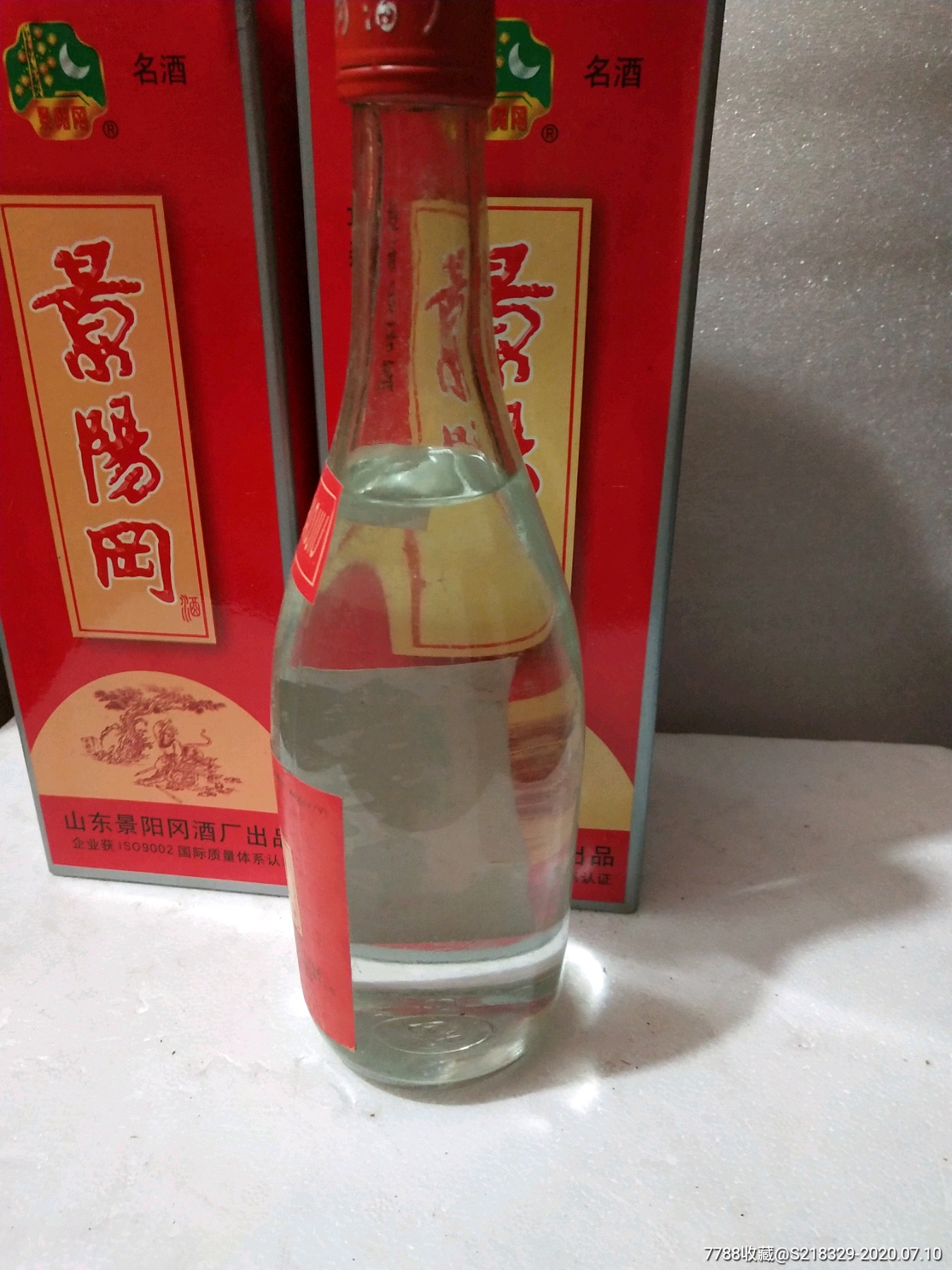 景阳冈酒