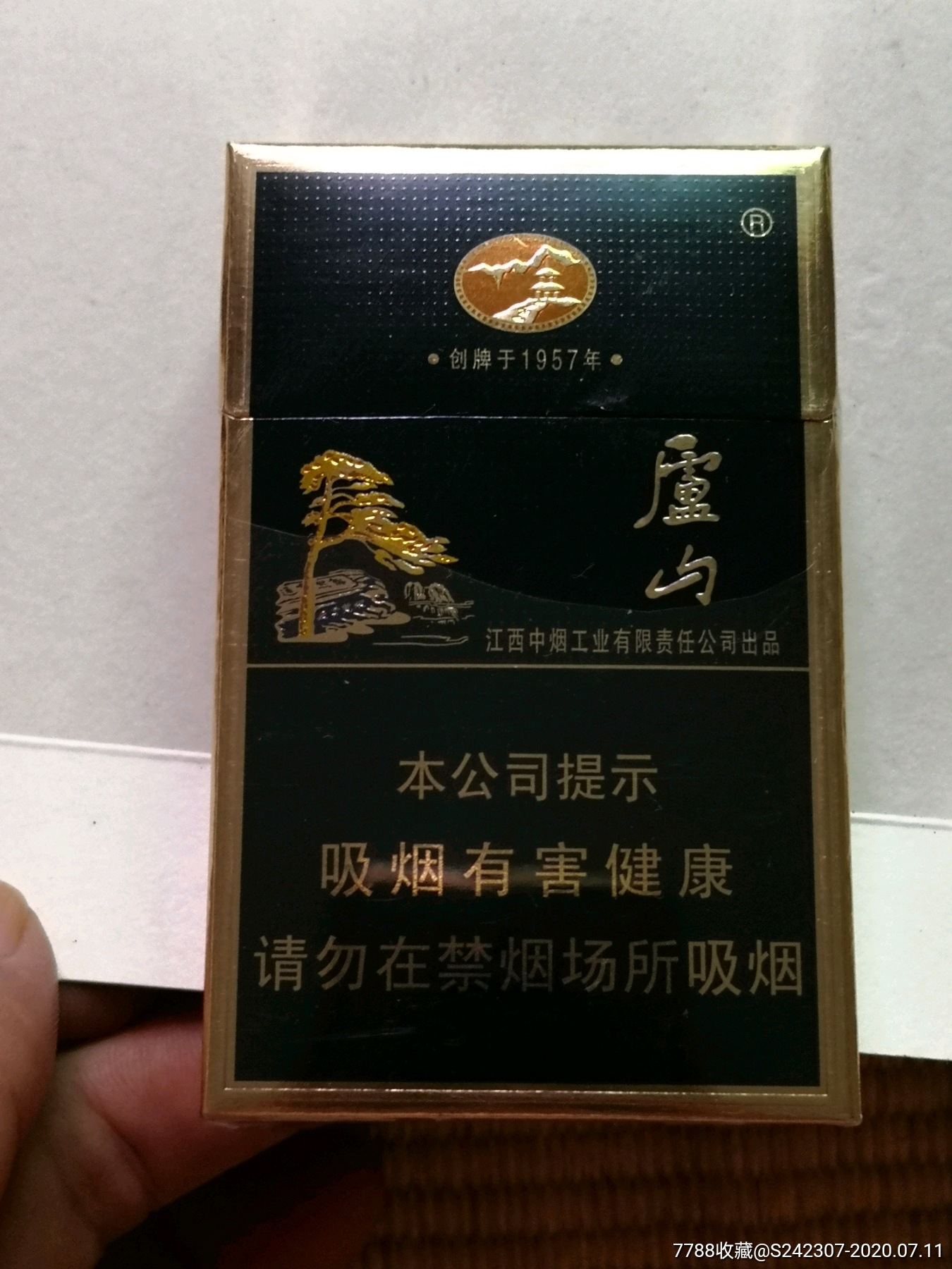 不知道是什么山烟合江苏中烟近全新品