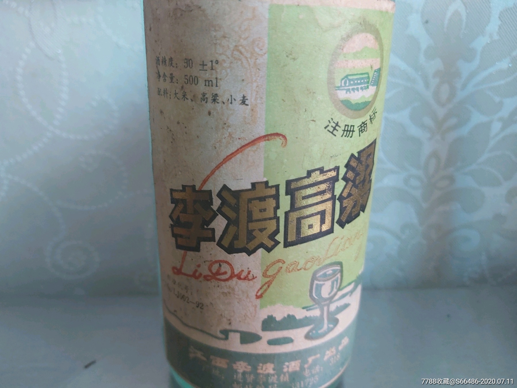 江西名酒:李渡高粱(90年代无水配方50度500毫升)