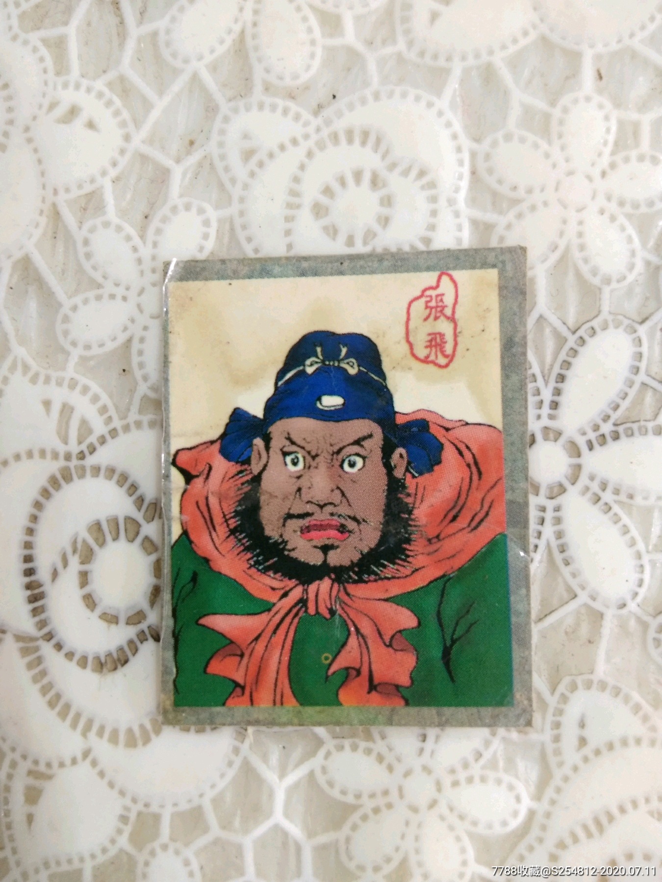 稀世华祥食品卡,当年风行全中国,张飞一张