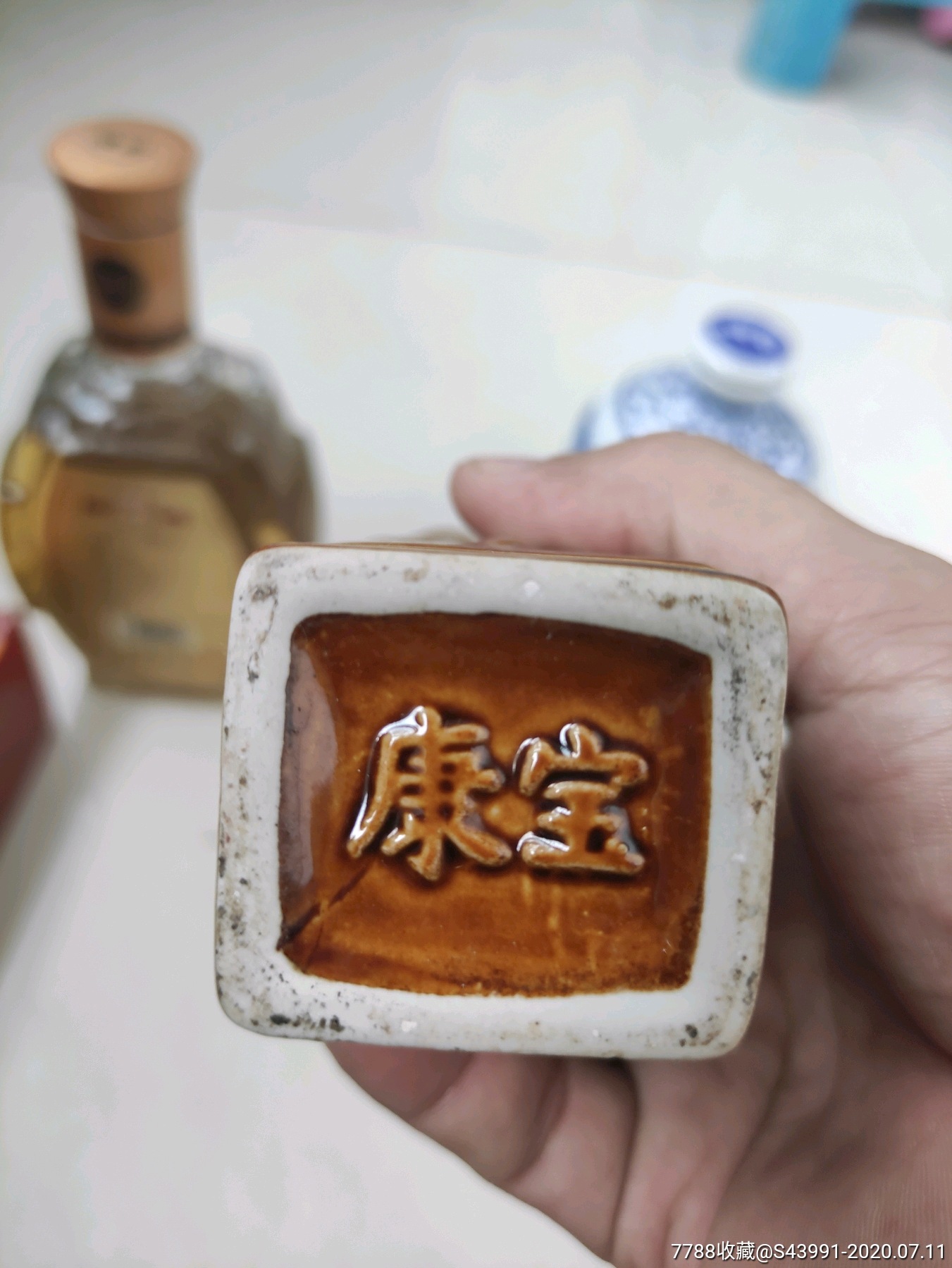康宝酒
