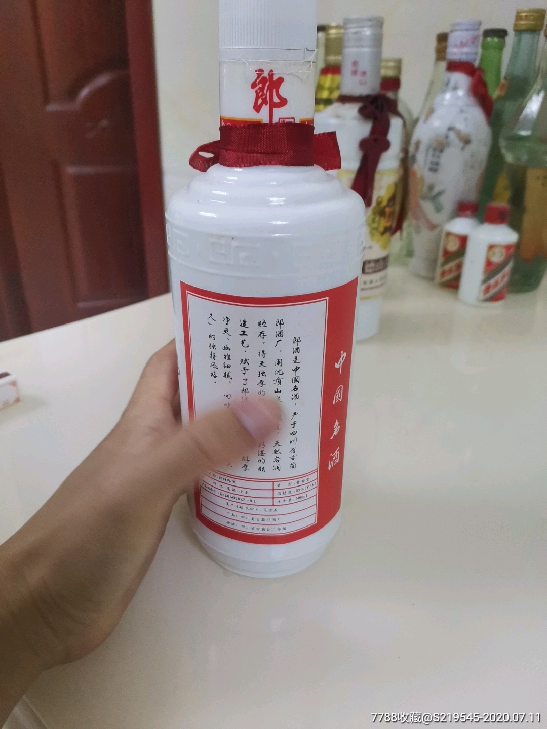 90年代53度郎酒