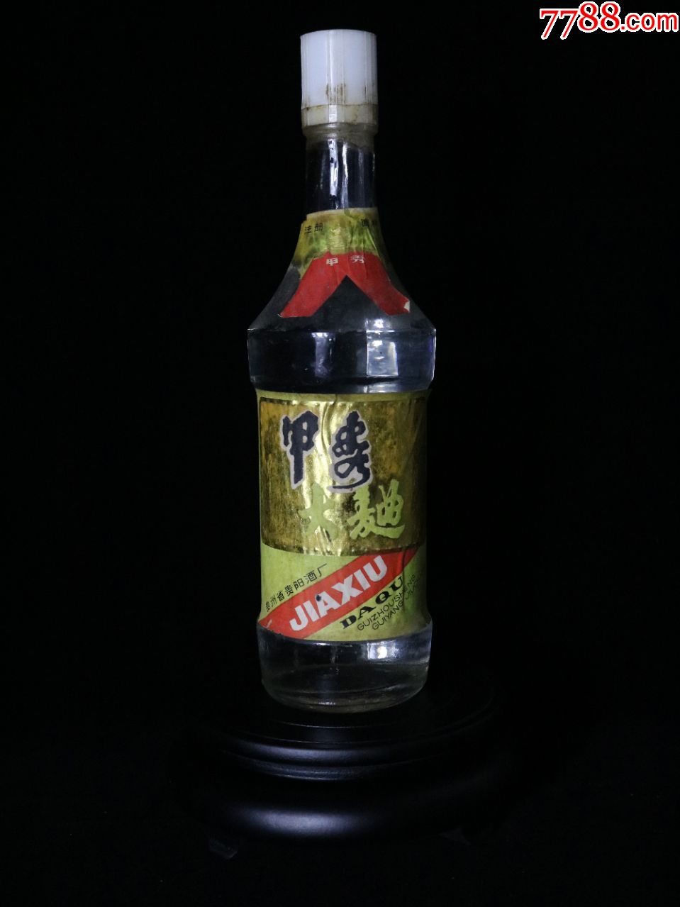 甲秀大曲