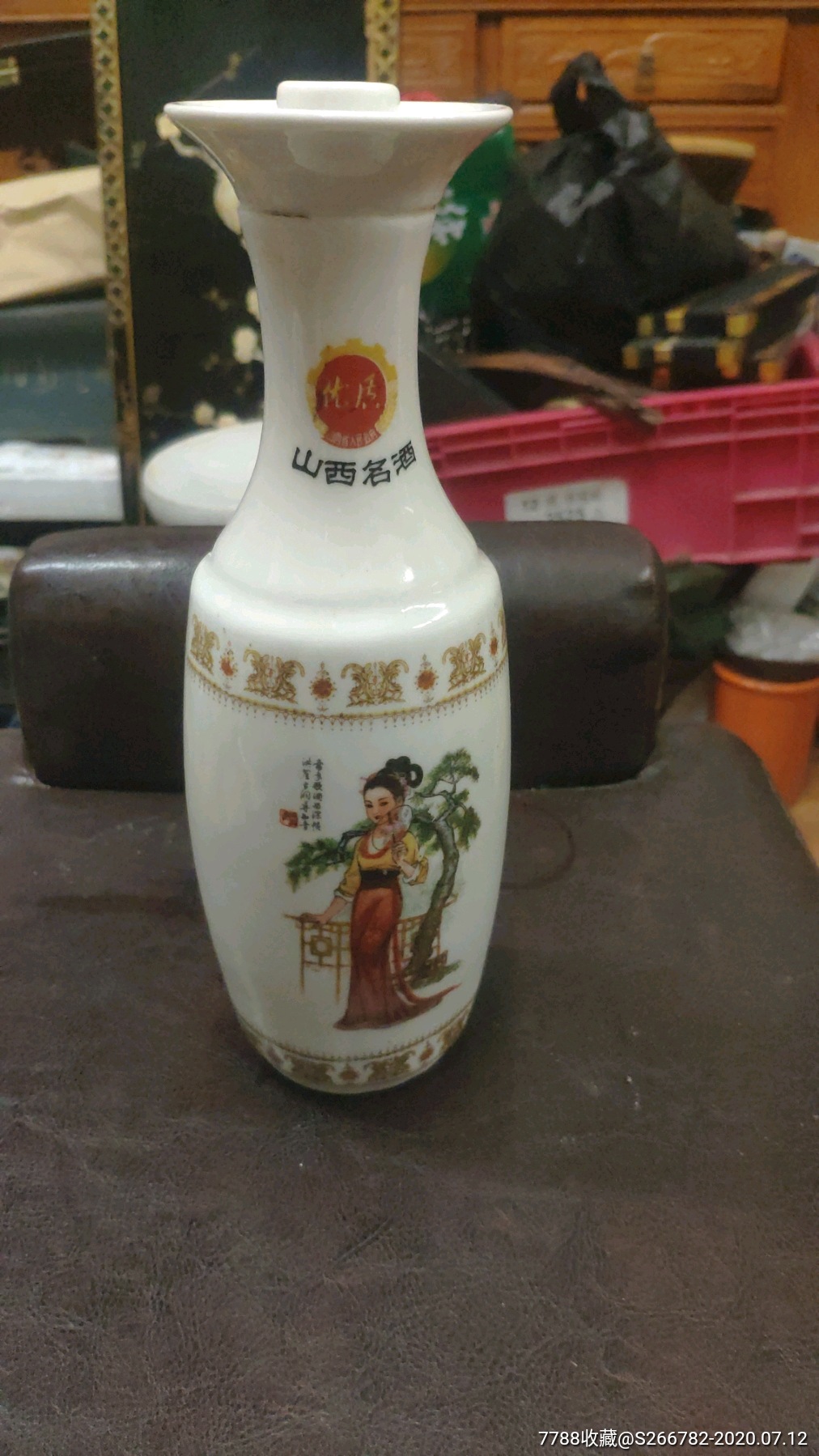 八十年代山西名酒玉堂春酒瓶