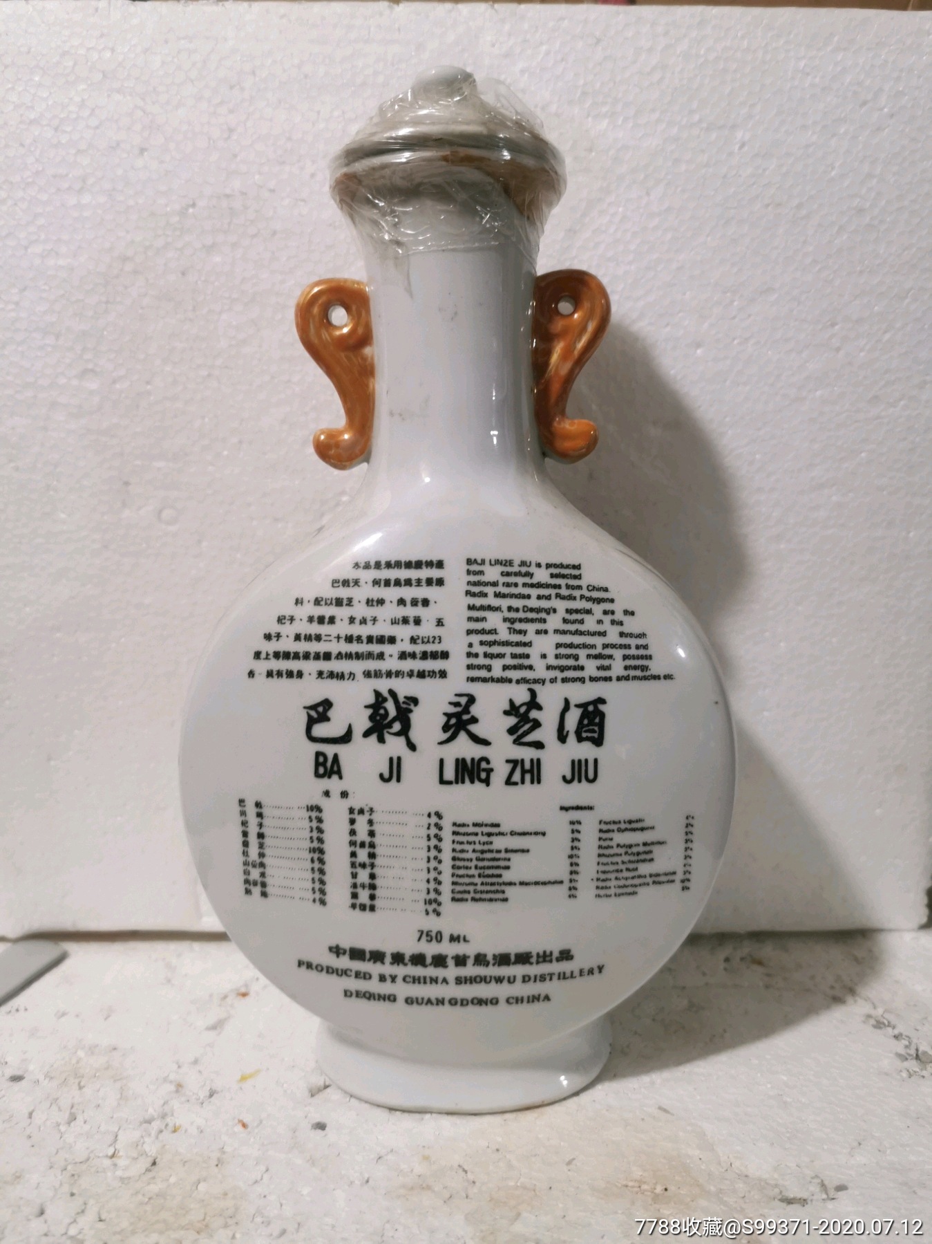 稀少回流巴戟酒