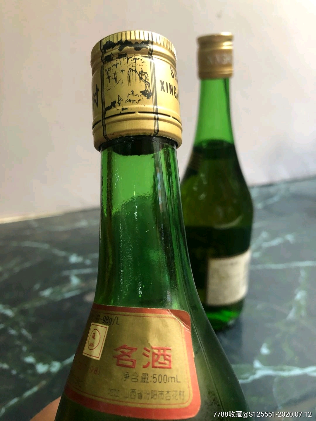 竹叶青两瓶,一瓶99年,一瓶01年,品好,酒满,品如图,请看好下手_价格200