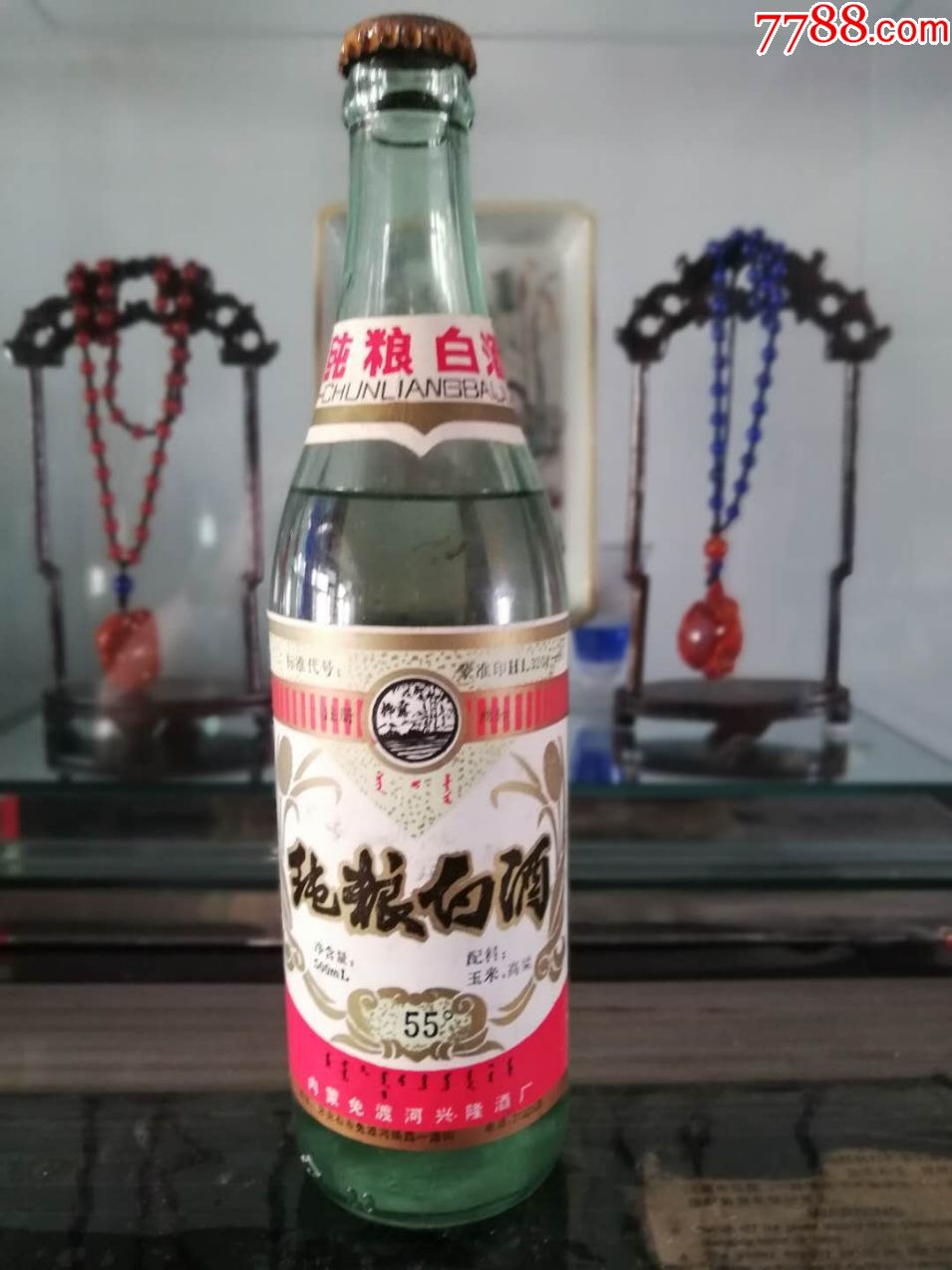 98年55度免渡河纯粮白酒