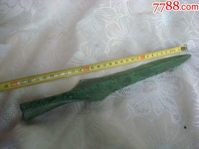 长30厘米的青铜矛