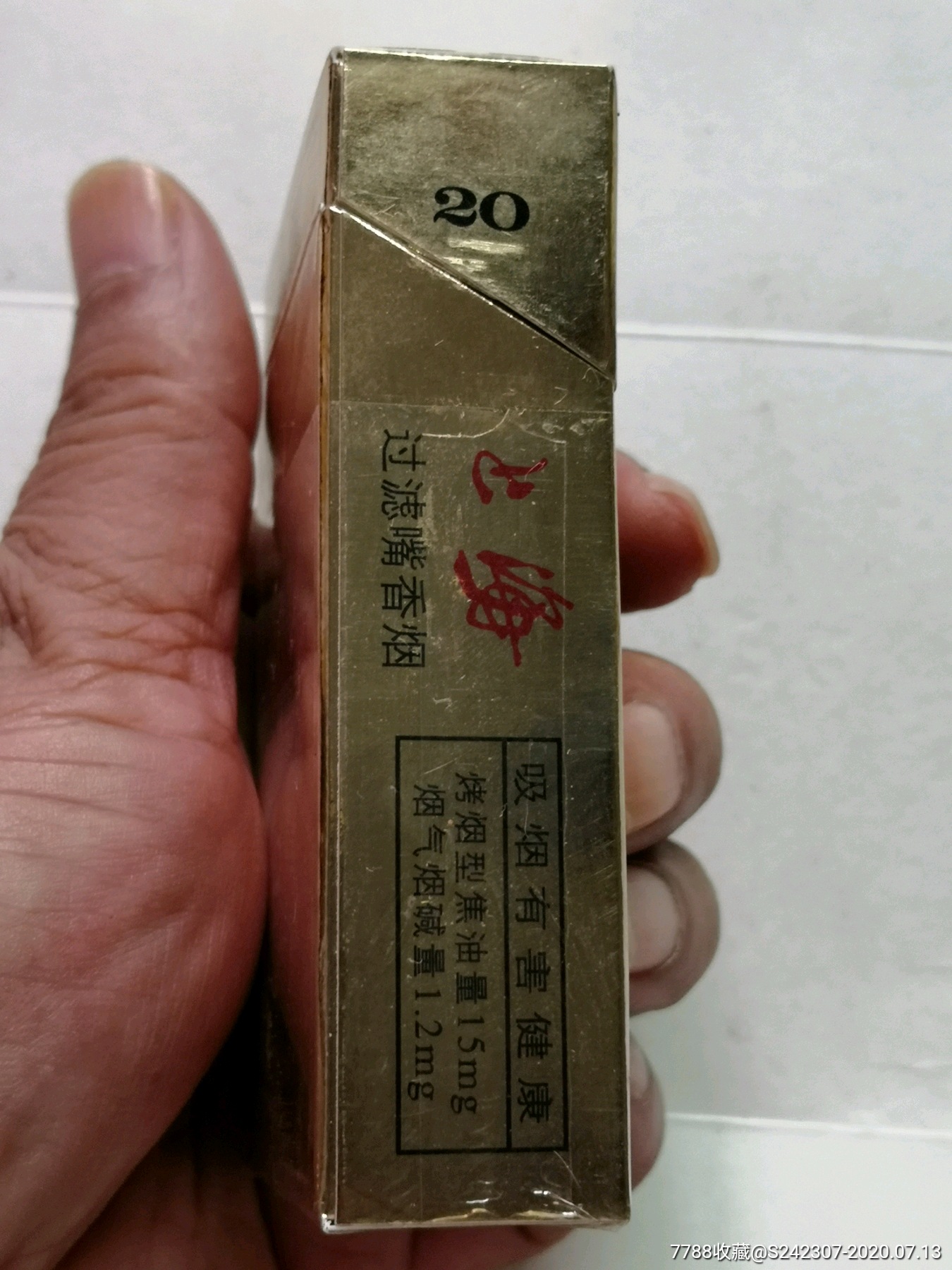 金黄彩上海烟合上海卷烟厂近全新品
