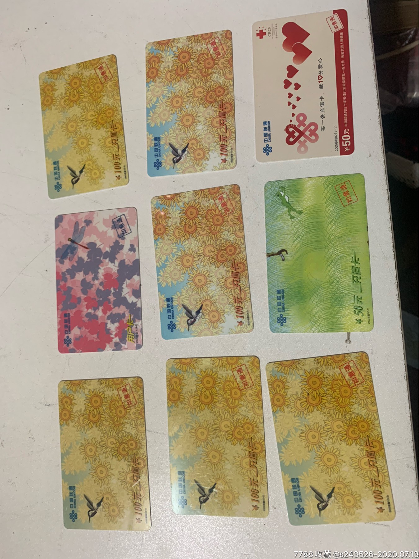 中国联通如意通电话卡