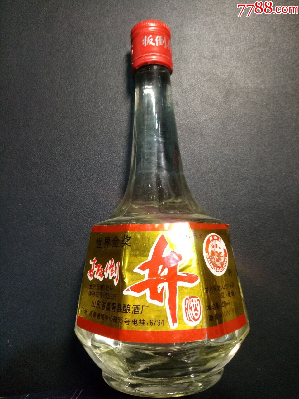 扳倒井酒