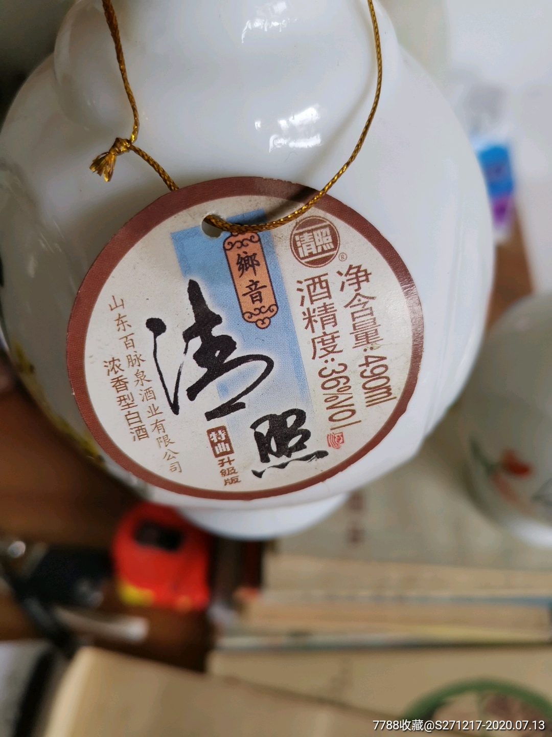 百脉泉清照酒瓶子一对