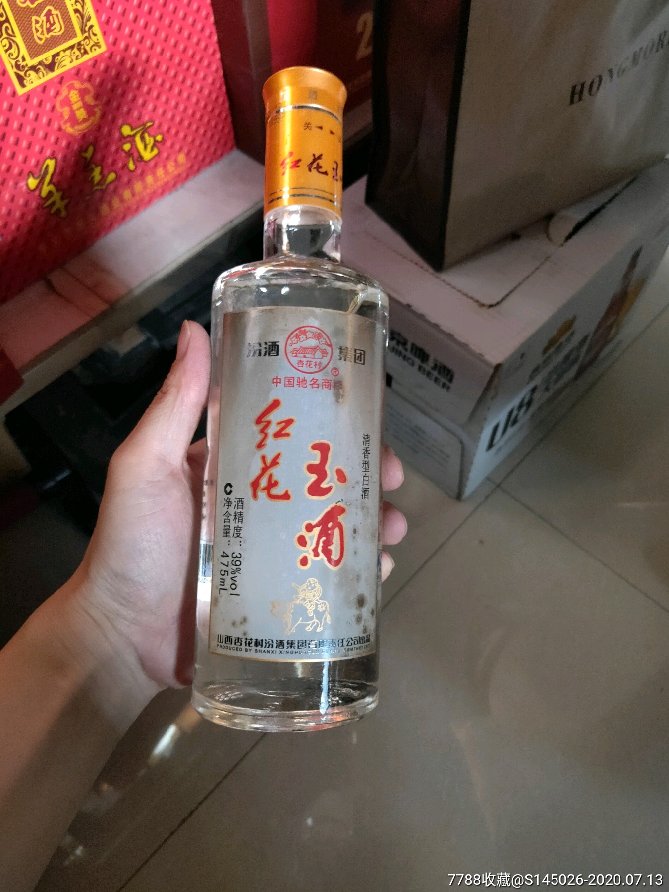 汾酒集团红花玉酒一箱