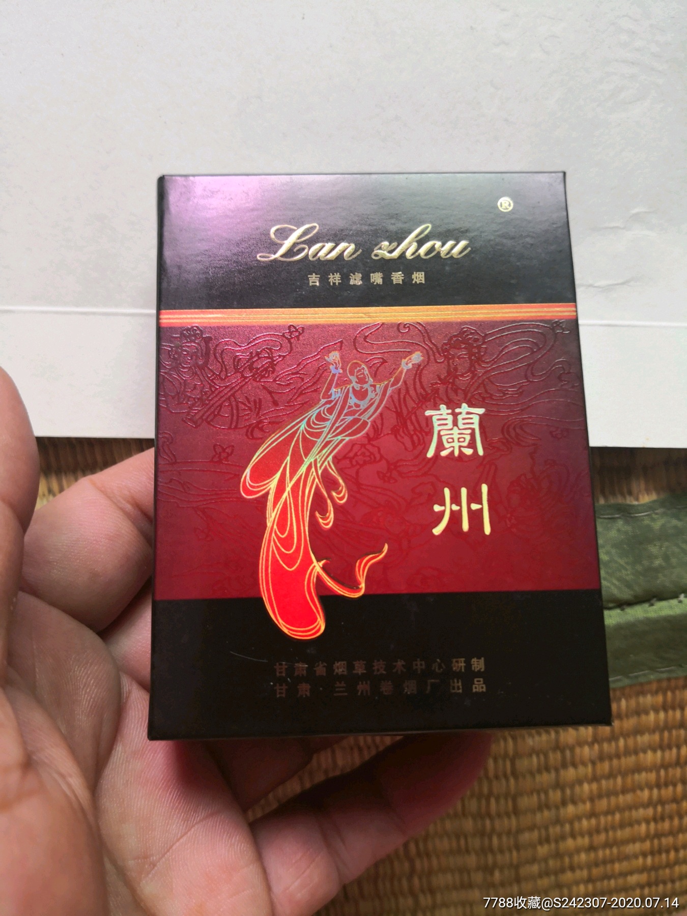 宽兰州烟合兰州烟厂(近全新品)_价格3元_第1张