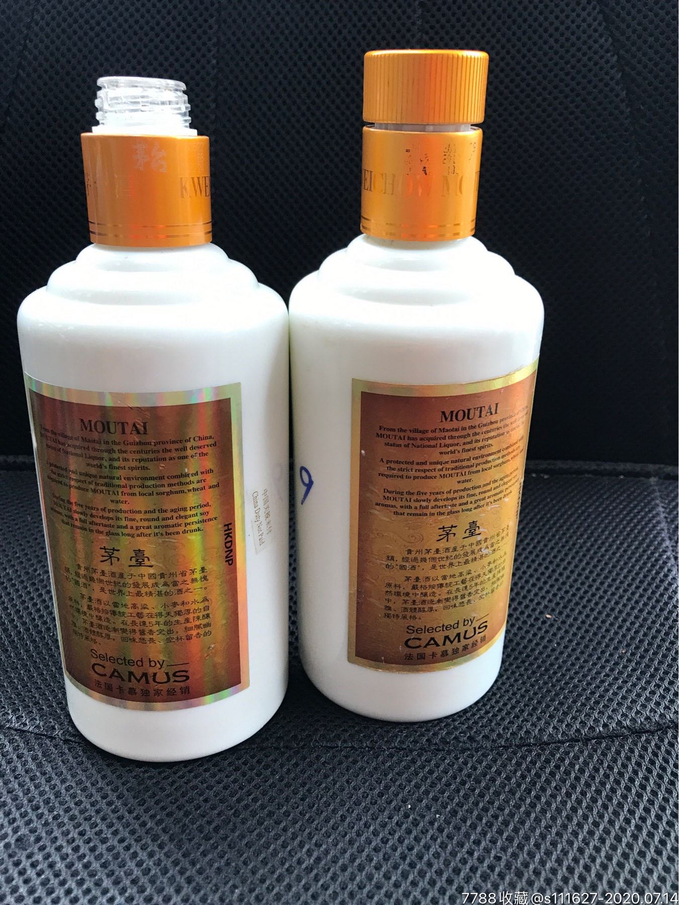 卡慕茅台酒瓶2个一起