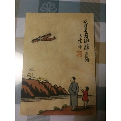 丰子恺镜框画(au23665441)_7788收藏__收藏热线