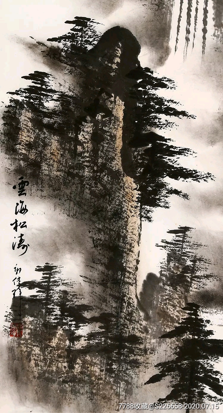 郭传璋水墨山水_山水国画原作_趣拍堂【7788收藏__收藏热线】