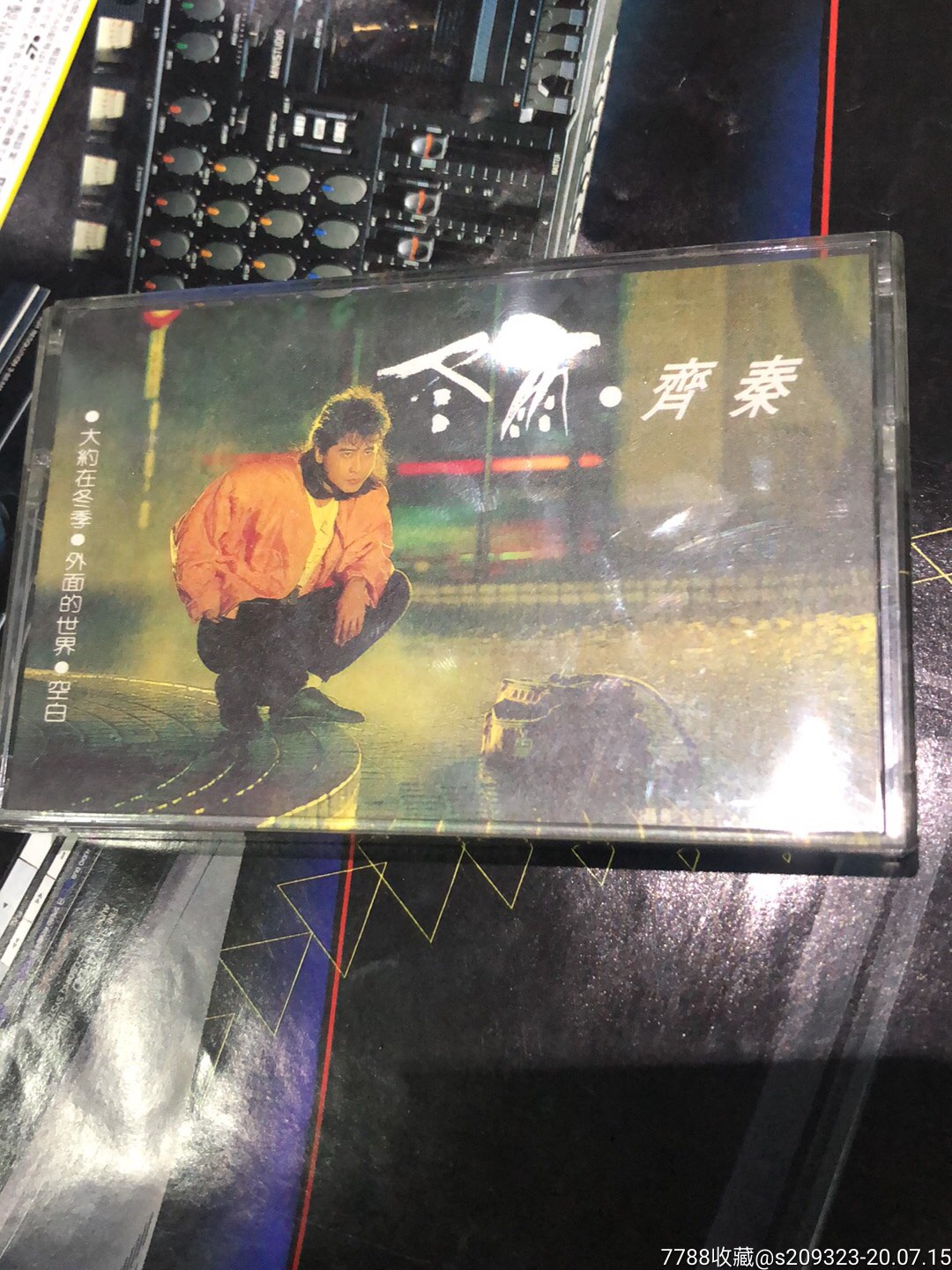 齐秦《冬雨》台版综一
